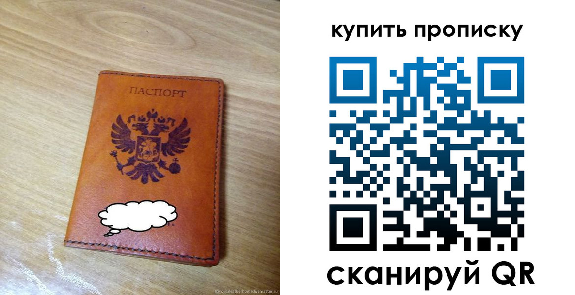 прописка от собственника в Магадане