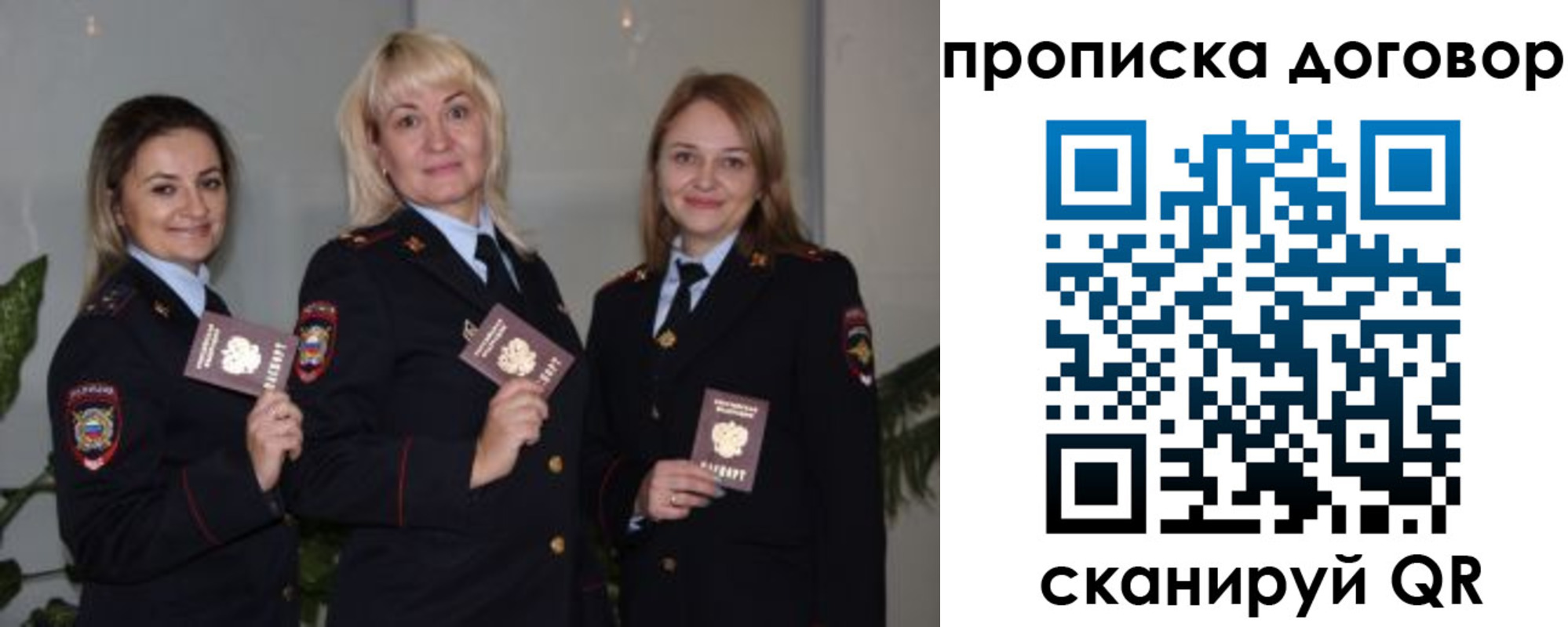 прописка гарантия в Магадане