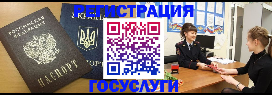 прописка законно в Магадане