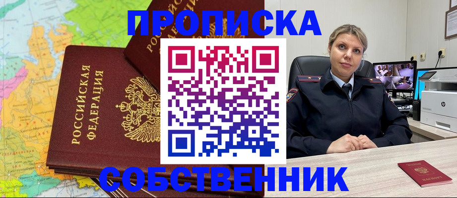 прописка гарантия в Магадане