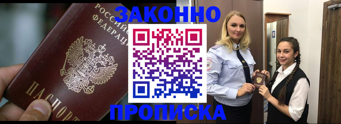 временная регистрация адрес в Магадане