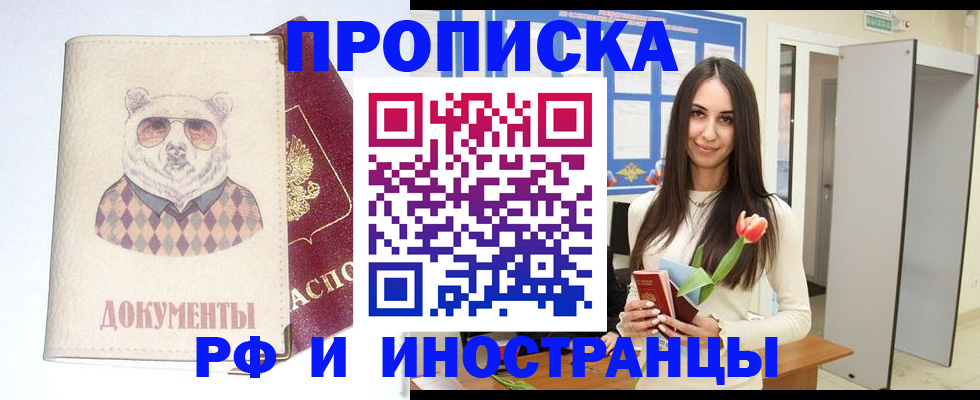 прописка для кредита в Магадане