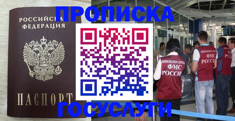 миграционный учет в Магадане