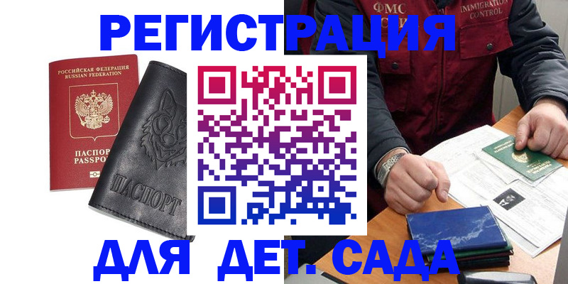 временная регистрация в квартире в Магадане
