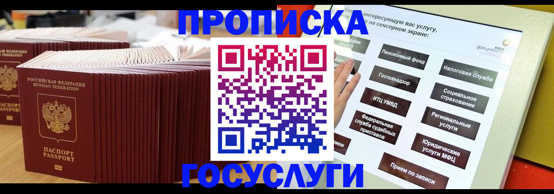 миграционный учет в Магадане