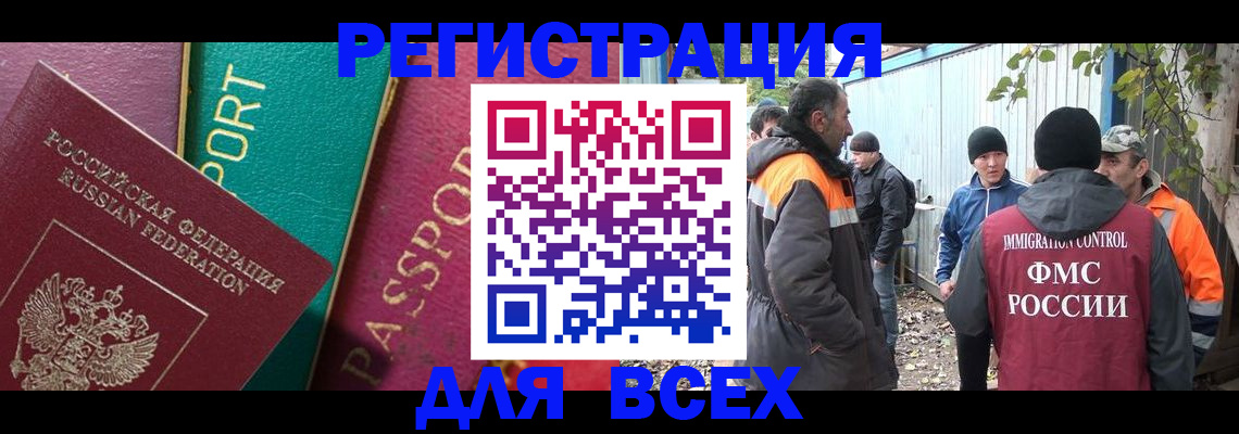 временная регистрация адрес в Магадане